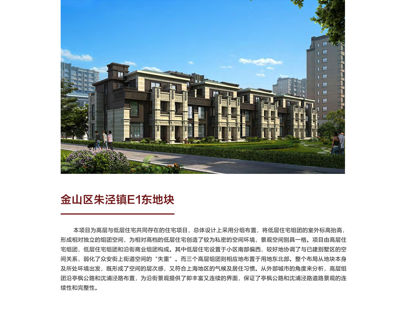 万联建筑设计宣传册2022.10_11.jpg