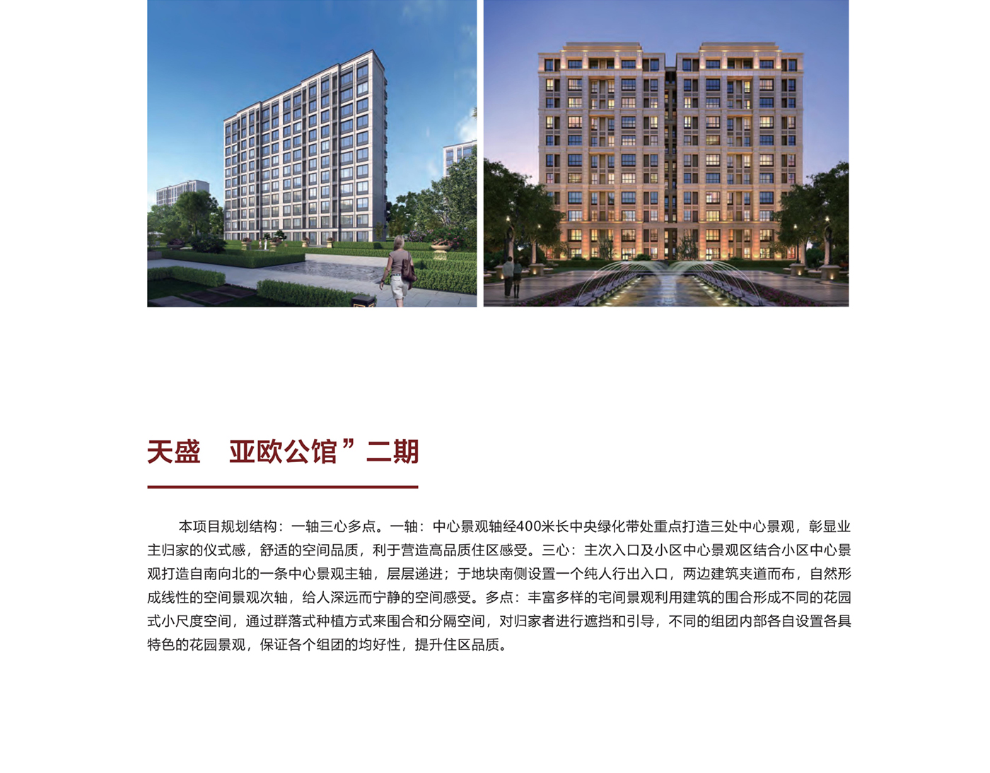 万联建筑设计宣传册2022.10_14.jpg