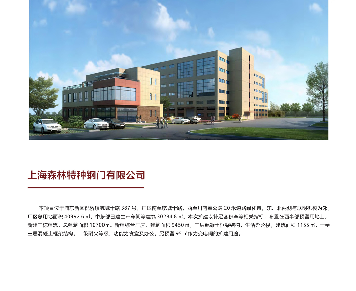 万联建筑设计宣传册2022.10_33.jpg