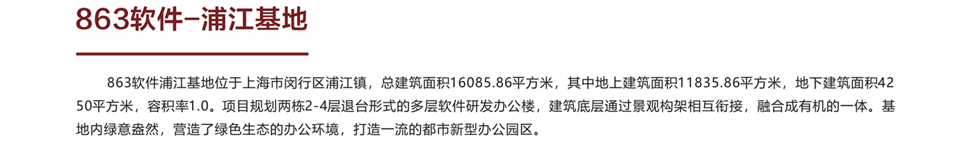 万联建筑设计宣传册2022.10_38.jpg